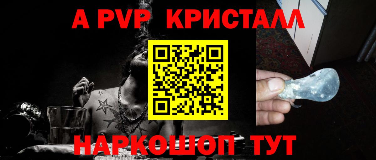Alpha PVP VHQ Обь