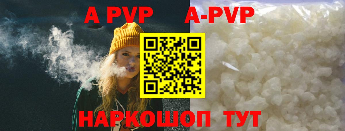 как найти   Альфа ПВП мука  А ПВП кристаллы  A-PVP крисы CK  Альфа ПВП  Вход с VPN  Обь 