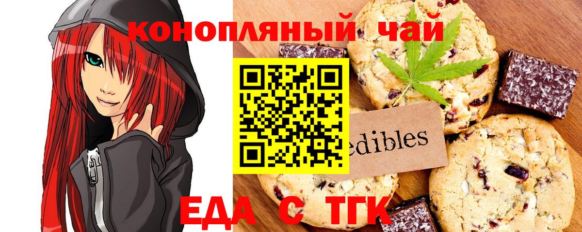 Обь  Canna-Cookies конопля  Вход с VPN 
