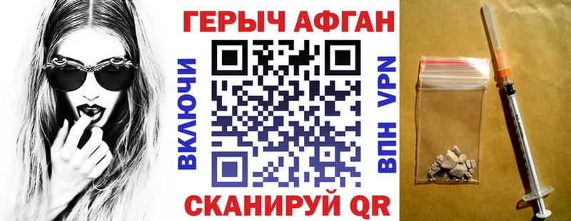 Героин хмурый  Обь 