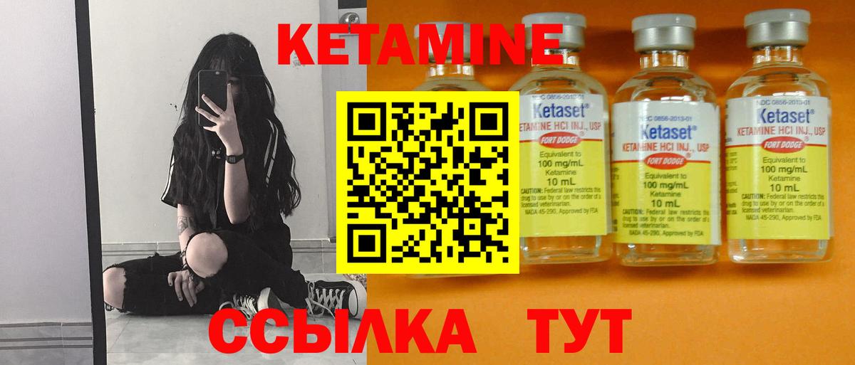 КЕТАМИН ketamine  КЕТАМИН ketamine  Вход с VPN  Обь 