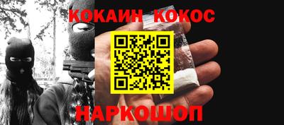 кокаин перу Моздок