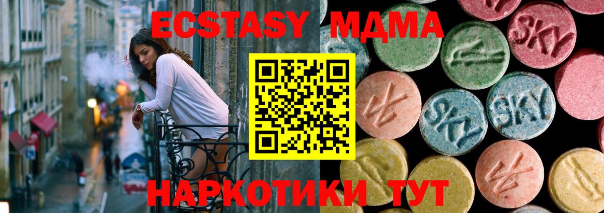 MDMA  MDMA crystal  Вход с VPN  Обь 