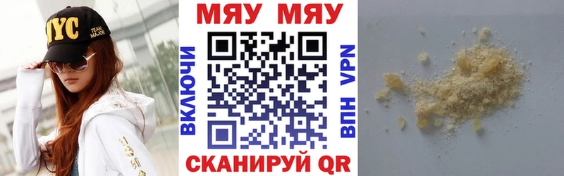 наркота Обь МЯУ-МЯУ кристаллы