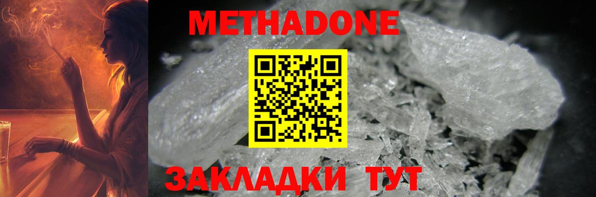 Обь  Метадон кристалл  Вход с VPN 
