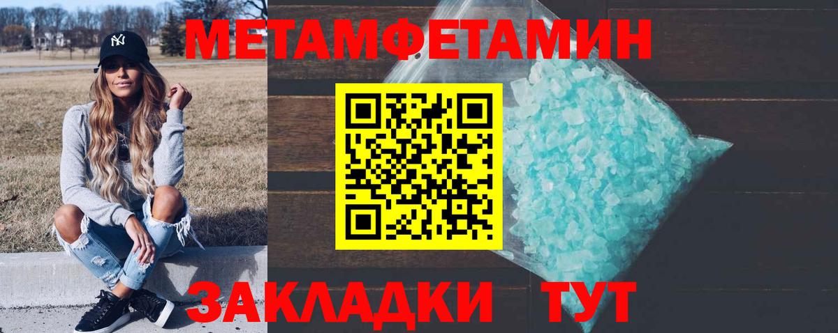 Первитин мет Обь