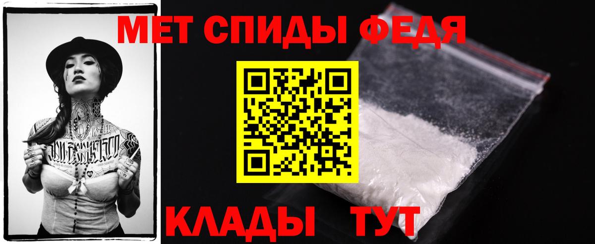Первитин  Вход с VPN  Обь  МЕТАМФЕТАМИН Декстрометамфетамин 99.9% 