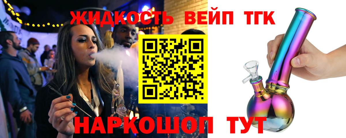 Дистиллят ТГК гашишное масло Обь