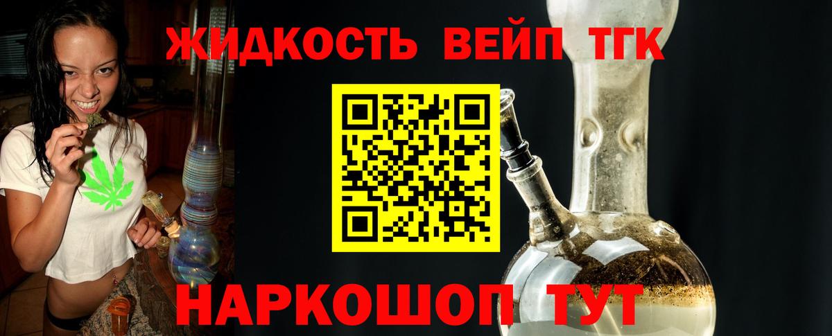ТГК концентрат  Вход с VPN  Обь 